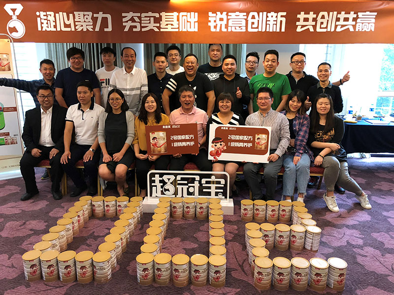 凝心聚力，夯實基礎(chǔ)，貝因美超冠寶 2018 年四季度共創(chuàng)共贏