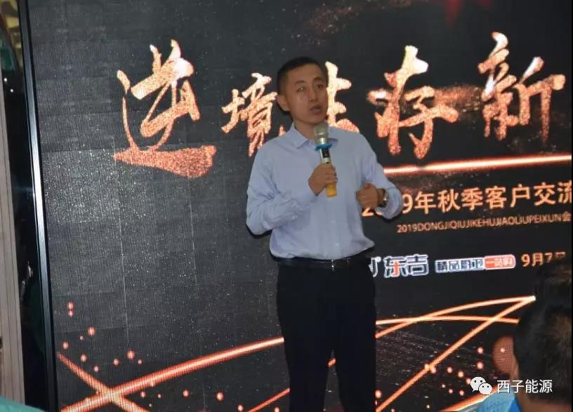 “逆境生存·新品助力”，2019東吉秋季客戶交流培訓(xùn)會圓滿成功！