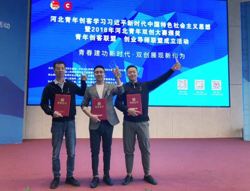張家口的驕傲，這家公司將代表河北省參加全國創(chuàng)業(yè)大賽，快來支持家鄉(xiāng)人！