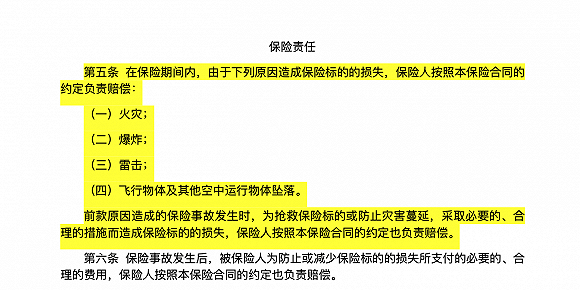 武漢金凰債務違約拉鋸：被保人尚未向人保財險索賠，涉事信托索賠難